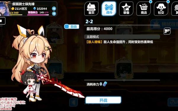 崩坏学院怎么获得粉毛-崩坏学园粉盾-第1张图片-屿企游戏网