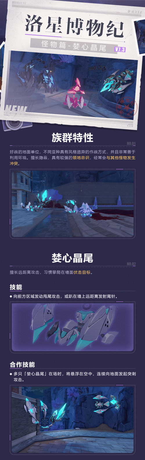 崩坏学院怪物图鉴-崩坏学园怪物比较多的主线地图-第4张图片-屿企游戏网