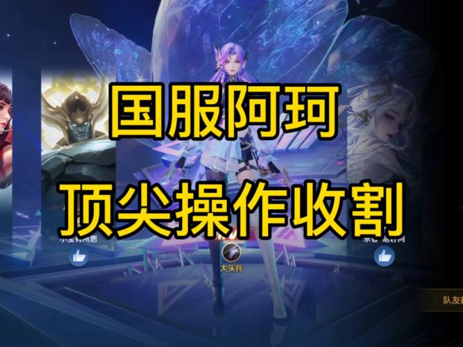 王者荣耀阿柯的出装-阿柯怎么出装备-第3张图片-屿企游戏网