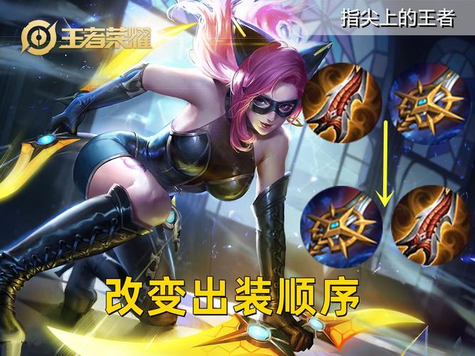 王者荣耀阿柯的出装-阿柯怎么出装备-第4张图片-屿企游戏网