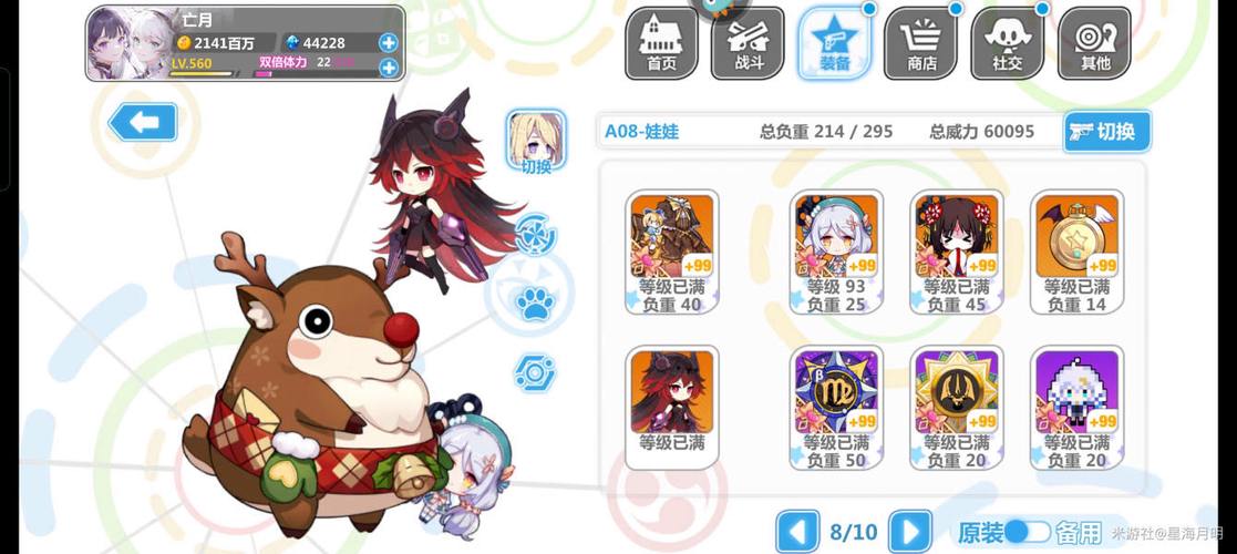 崩坏学院rh配装，崩坏学园22021装备-第1张图片-屿企游戏网