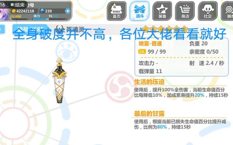 崩坏学院rh配装，崩坏学园22021装备-第4张图片-屿企游戏网