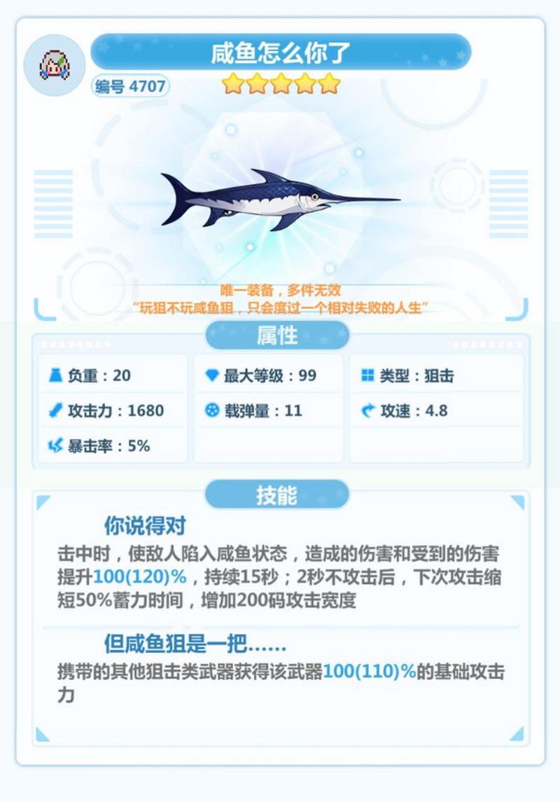 崩坏学院2装备经验_崩坏学园2装备追加等级-第4张图片-屿企游戏网