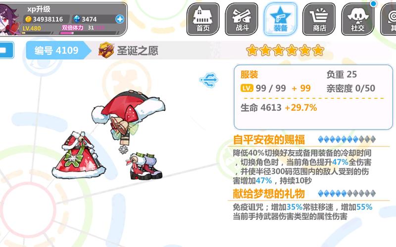 崩坏学院2装备经验_崩坏学园2装备追加等级-第5张图片-屿企游戏网