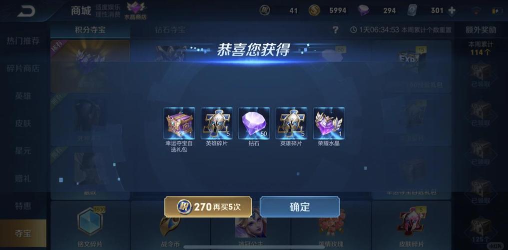 王者荣耀水晶攻略暑假适合-王者荣耀水晶必得-第3张图片-屿企游戏网