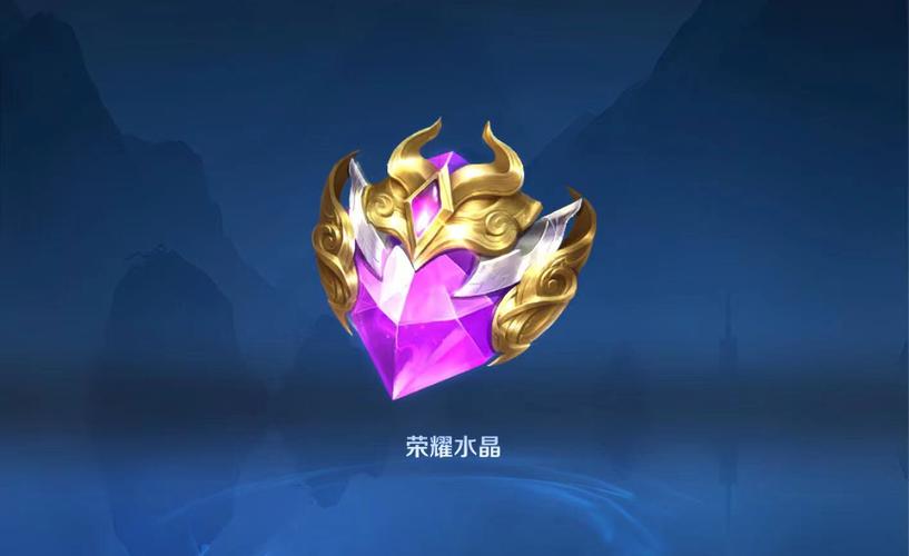 王者荣耀水晶攻略暑假适合-王者荣耀水晶必得-第2张图片-屿企游戏网