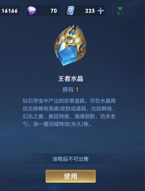 王者荣耀水晶攻略暑假适合-王者荣耀水晶必得-第4张图片-屿企游戏网