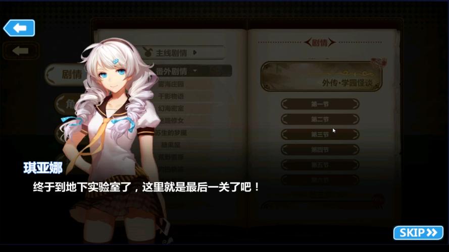 崩坏学院2希尔套装-崩坏学园2希尔的深海礼服-第5张图片-屿企游戏网