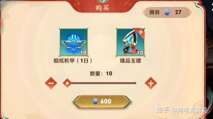 王者荣耀新品皮肤抽奖攻略，新年王者荣耀抽皮肤-第2张图片-屿企游戏网