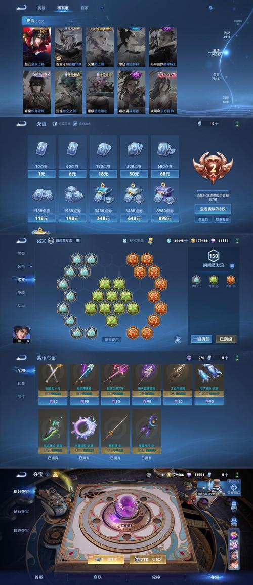 王者荣耀新品皮肤抽奖攻略，新年王者荣耀抽皮肤-第6张图片-屿企游戏网