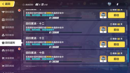 崩坏学院3系列，崩坏学院3是什么类型的游戏-第2张图片-屿企游戏网