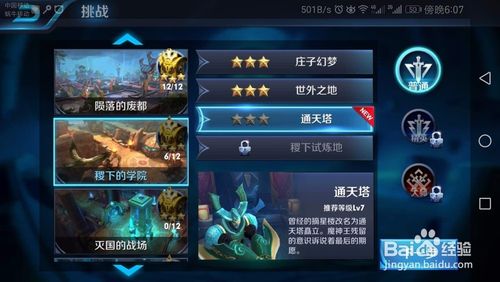 王者荣耀塔模式攻略,王者荣耀中塔的作用-第2张图片-屿企游戏网 王者荣耀塔模式攻略,王者荣耀中塔的作用-第2张图片-屿企游戏网