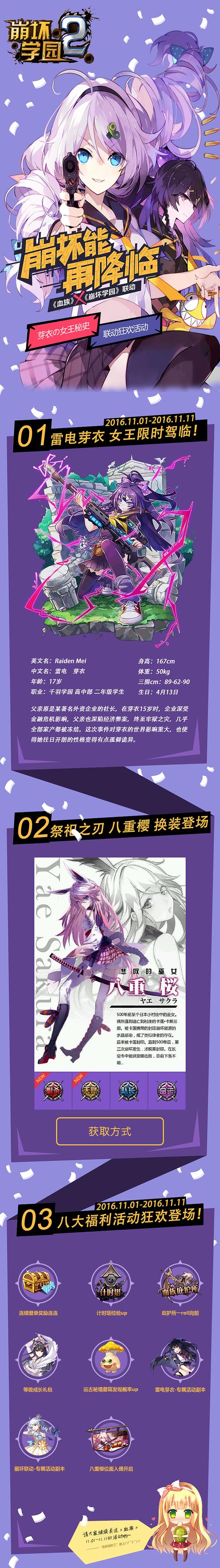 崩坏学院怎么登录不了-崩坏学园2登录不了-第3张图片-屿企游戏网