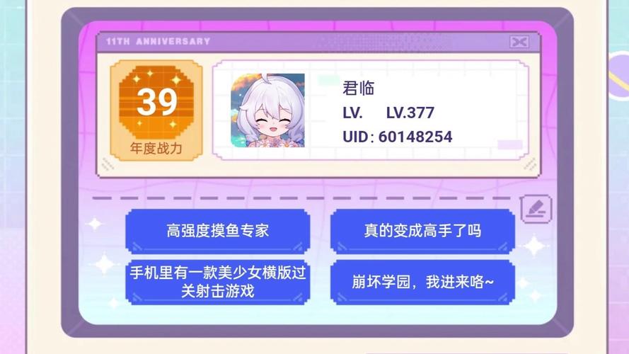 崩坏学院怎么登录不了-崩坏学园2登录不了-第4张图片-屿企游戏网