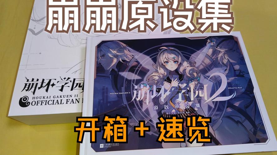 崩坏学院怎么登录不了-崩坏学园2登录不了-第6张图片-屿企游戏网