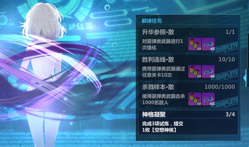 崩坏学院二怎么换子弹枪，崩坏学园2怎么切换备用装备-第4张图片-屿企游戏网