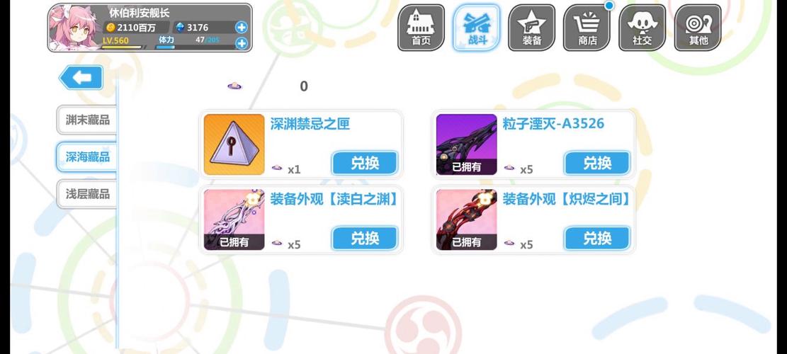 崩坏学院觉醒饼-崩坏学院神格觉醒-第5张图片-屿企游戏网