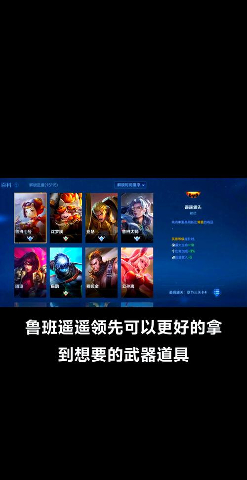 新手王者荣耀升级攻略-王者荣耀新手升级最快的方法-第2张图片-屿企游戏网