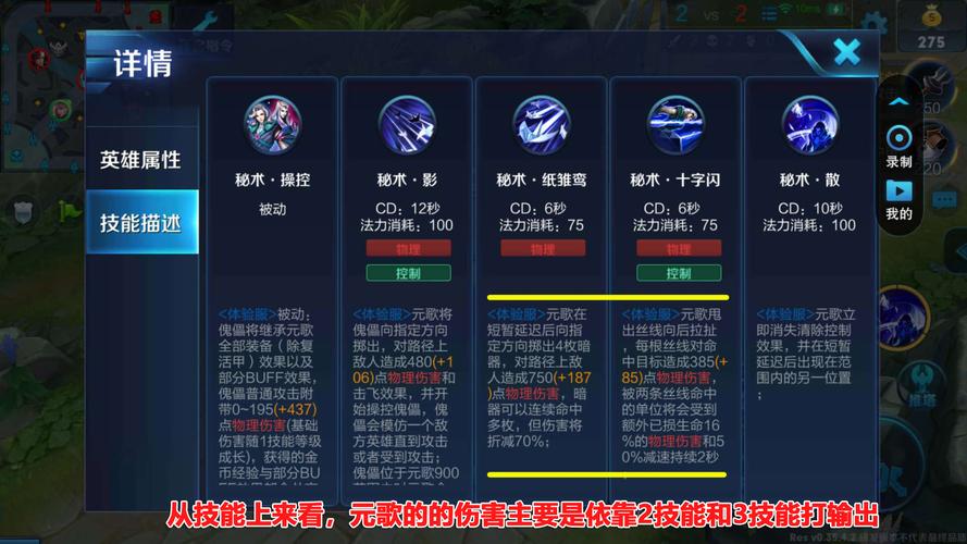 王者荣耀如何玩攻略英雄-王者英雄攻略怎么上-第3张图片-屿企游戏网