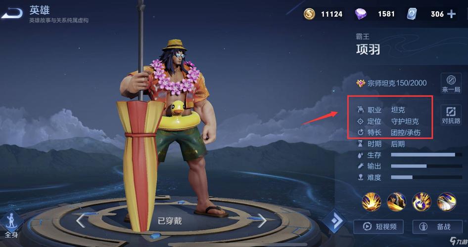 王者荣耀如何玩攻略英雄-王者英雄攻略怎么上-第4张图片-屿企游戏网