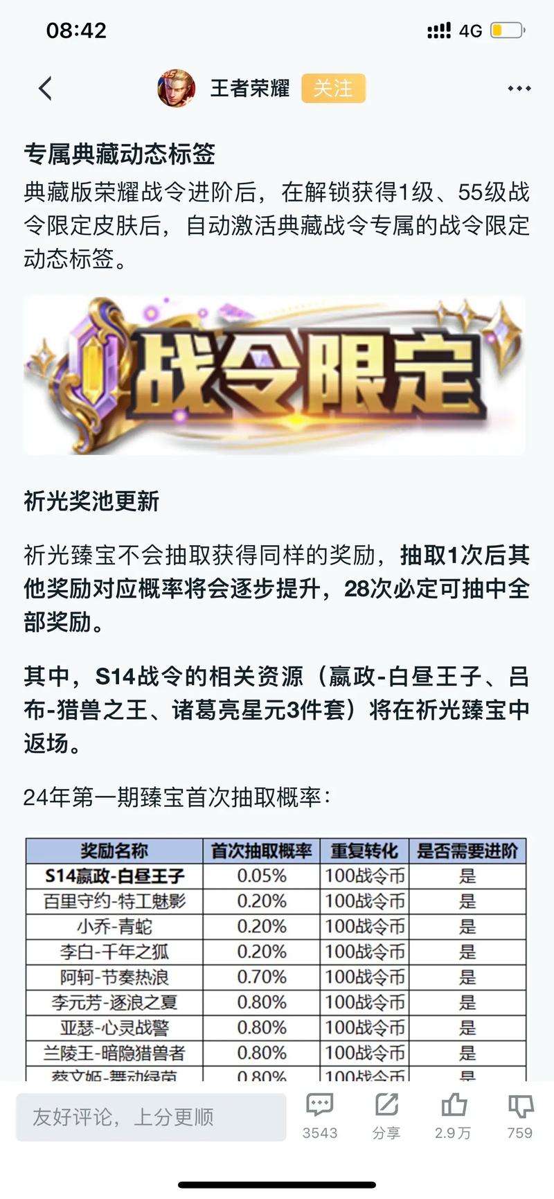 王者荣耀打内战攻略男_王者荣耀打内战攻略男英雄-第3张图片-屿企游戏网 王者荣耀打内战攻略男_王者荣耀打内战攻略男英雄-第3张图片-屿企游戏网