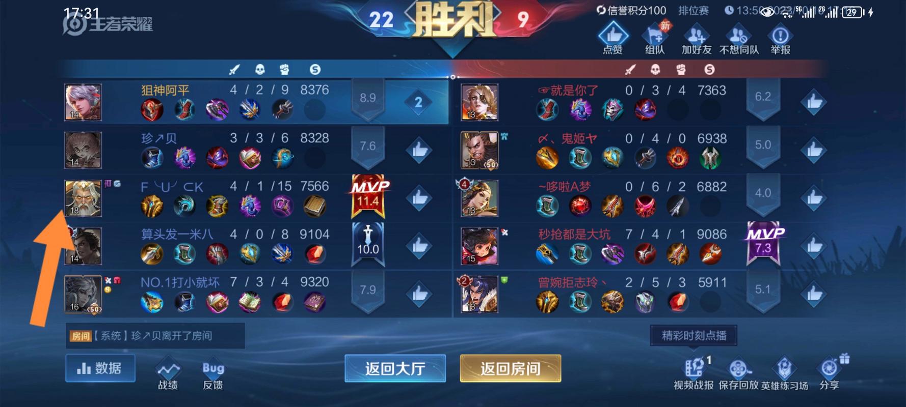 王者荣耀攻略英文版本-王者荣耀里面的英语翻译-第5张图片-屿企游戏网 王者荣耀攻略英文版本-王者荣耀里面的英语翻译-第5张图片-屿企游戏网