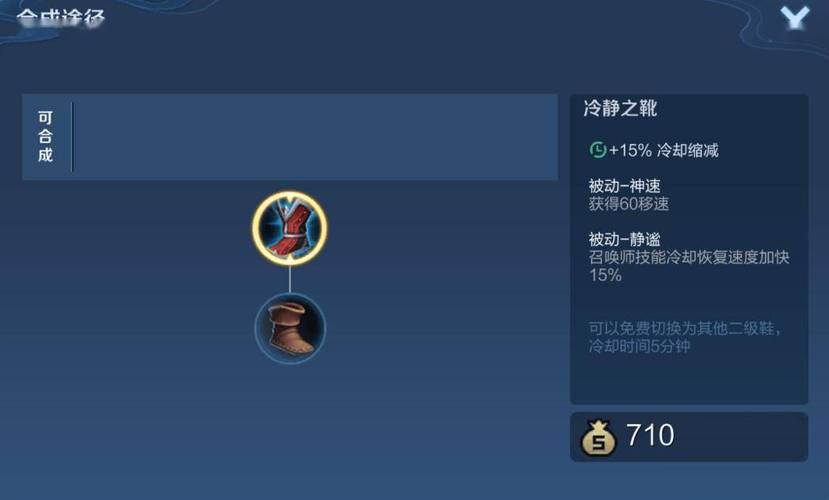 王者荣耀武器进阶攻略图-王者荣耀所有装备进阶关系-第6张图片-屿企游戏网