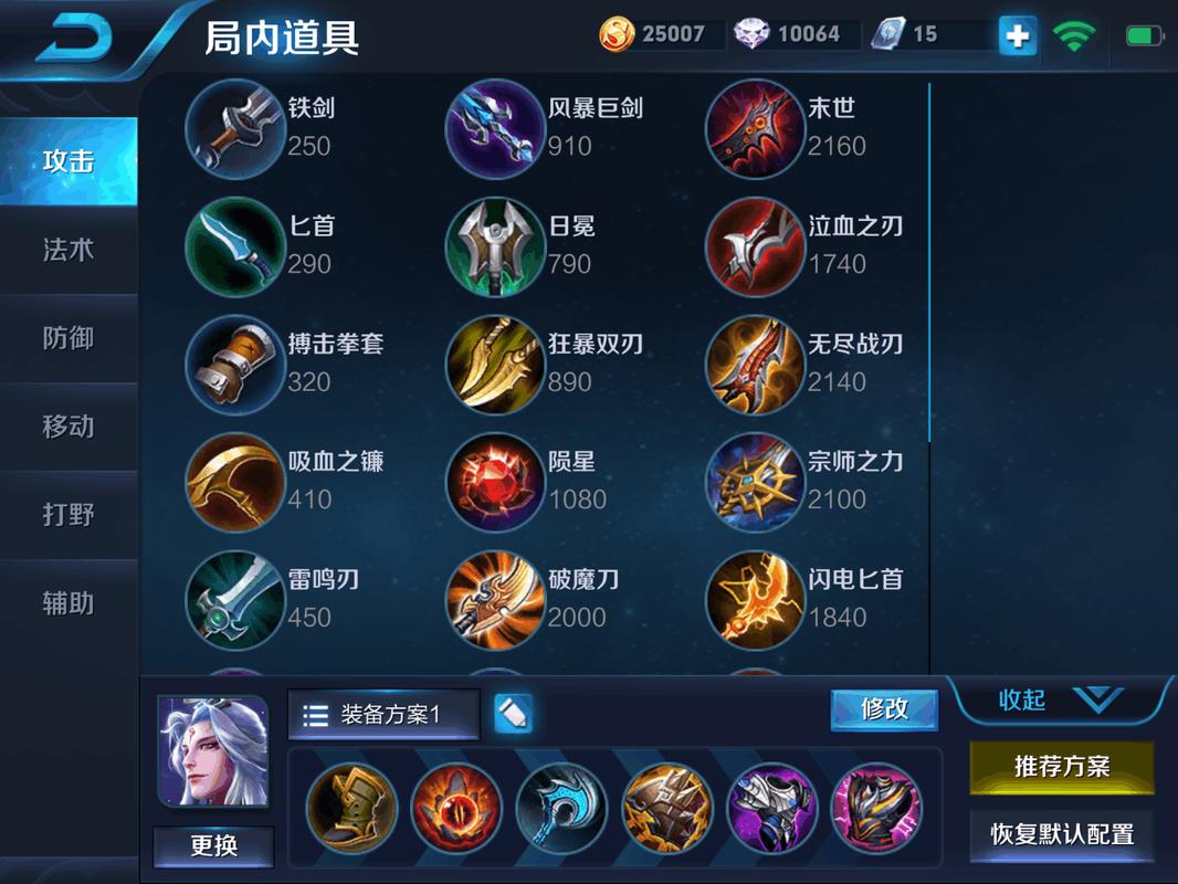 王者荣耀大神出装表_王者荣耀大神出装排名