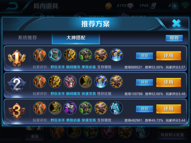 王者荣耀最前线攻略图，王者荣耀前后期很强的英雄有哪些-第2张图片-屿企游戏网