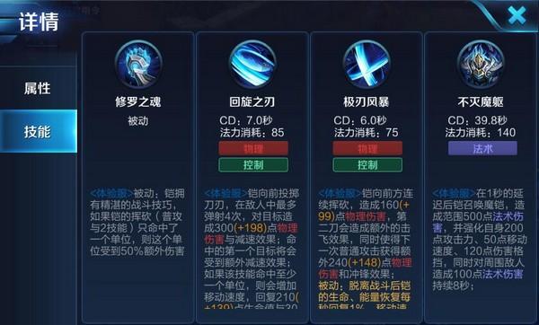 王者荣耀凯全部出装-王者荣耀凯出装顺序最强推荐-第5张图片-屿企游戏网