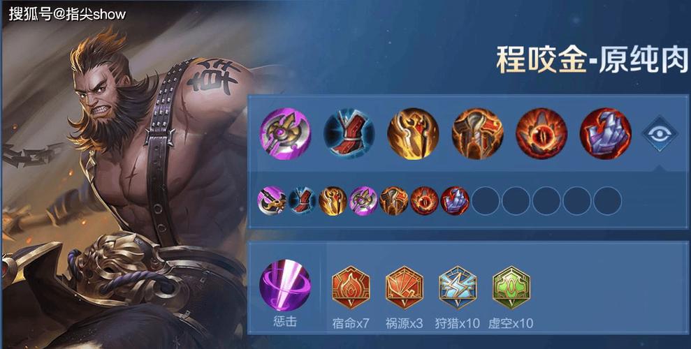 王者荣耀程咬金防守攻略_王者荣耀程咬金防守攻略图-第3张图片-屿企游戏网