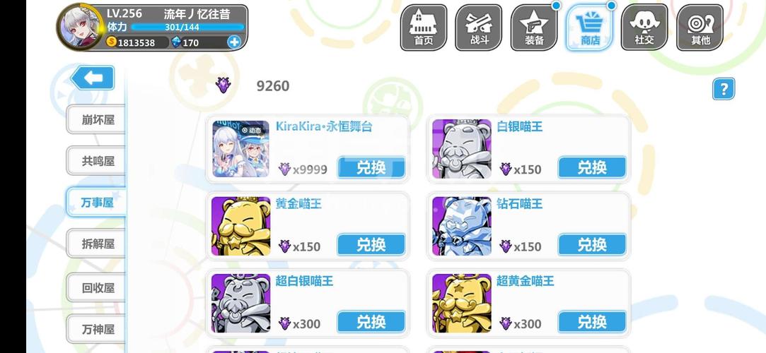 崩坏学院2怎么刷装备，崩坏学园2装备图鉴大全2021-第2张图片-屿企游戏网