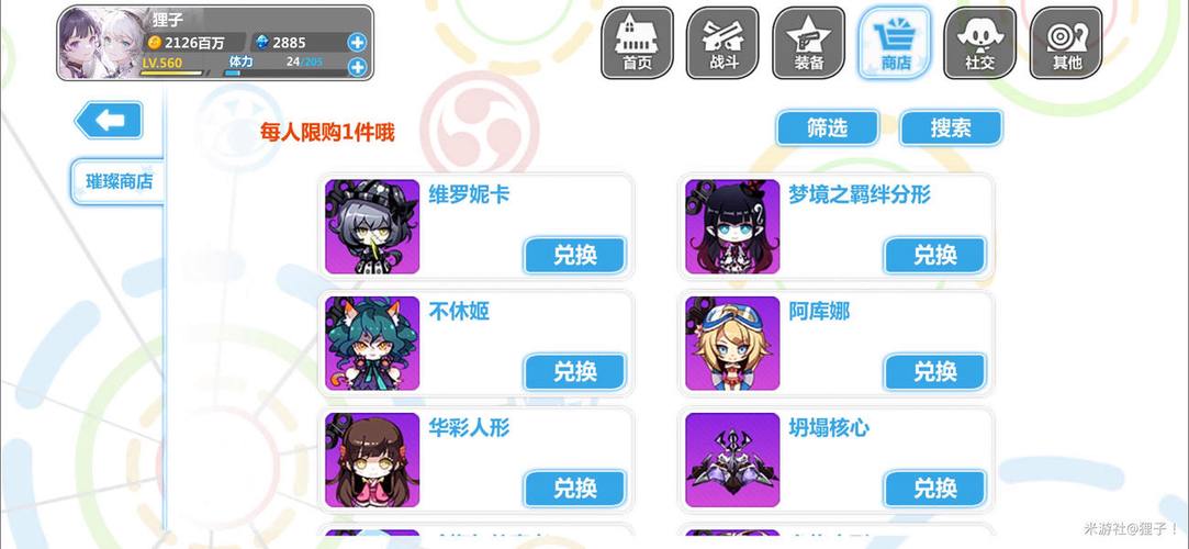 崩坏学院2怎么刷装备，崩坏学园2装备图鉴大全2021-第5张图片-屿企游戏网