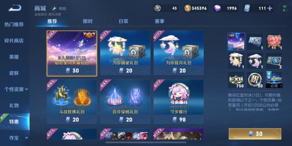 王者荣耀领取礼包攻略，王者荣耀领取礼包的地方在哪-第3张图片-屿企游戏网