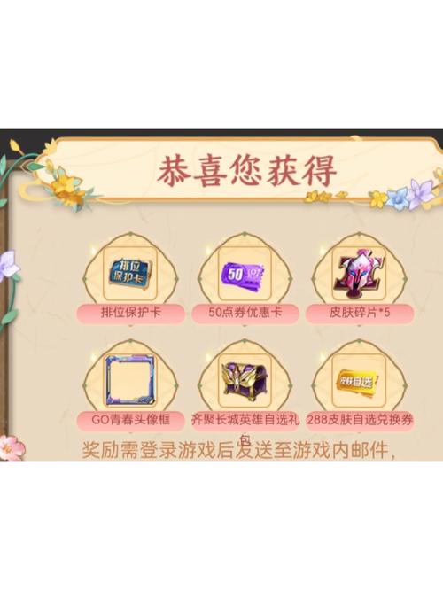 王者荣耀领取礼包攻略，王者荣耀领取礼包的地方在哪-第5张图片-屿企游戏网