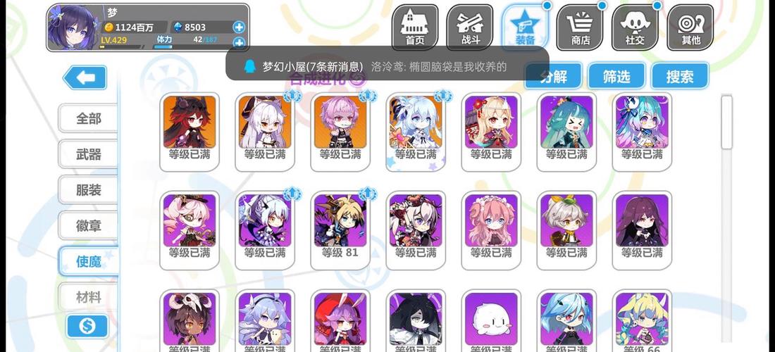 崩坏学院主线关卡_崩坏学园30个boss图鉴-第5张图片-屿企游戏网