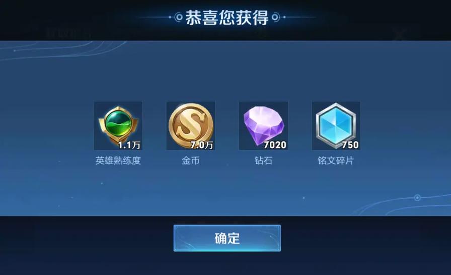 王者荣耀得钻石攻略，王者荣耀获取钻石攻略-第3张图片-屿企游戏网