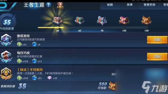 王者荣耀得钻石攻略，王者荣耀获取钻石攻略-第4张图片-屿企游戏网