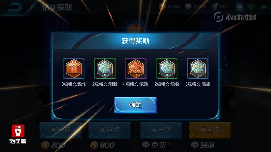 王者荣耀得钻石攻略，王者荣耀获取钻石攻略-第5张图片-屿企游戏网