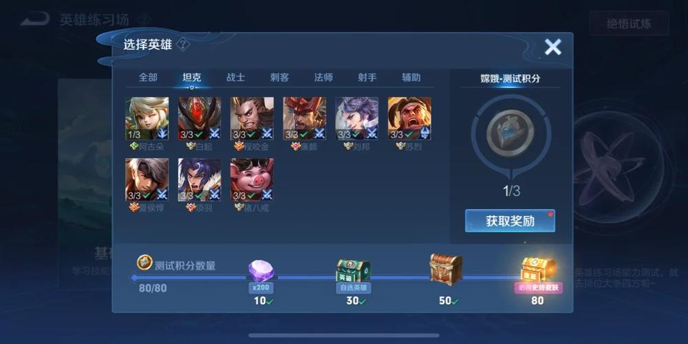 王者荣耀绝悟挑战攻略-王者荣耀绝悟挑战是什么-第2张图片-屿企游戏网