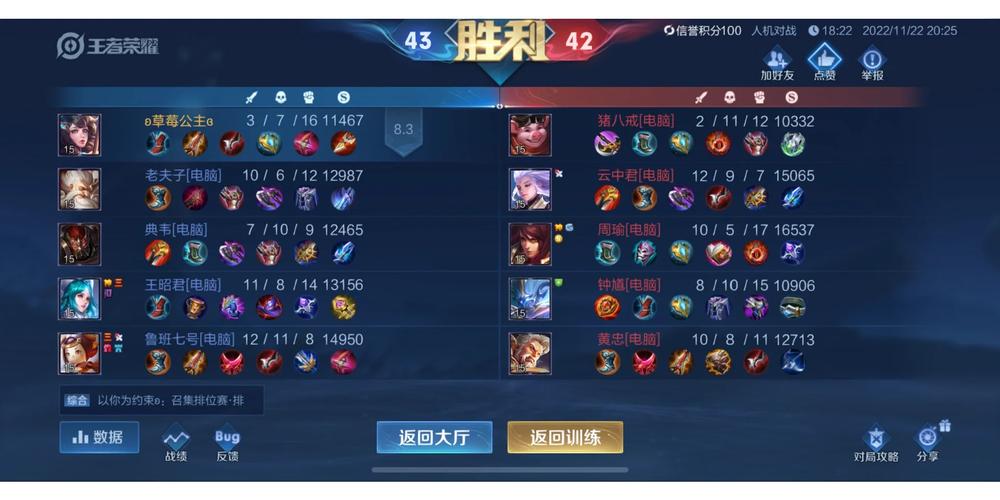 王者荣耀绝悟挑战攻略-王者荣耀绝悟挑战是什么-第5张图片-屿企游戏网