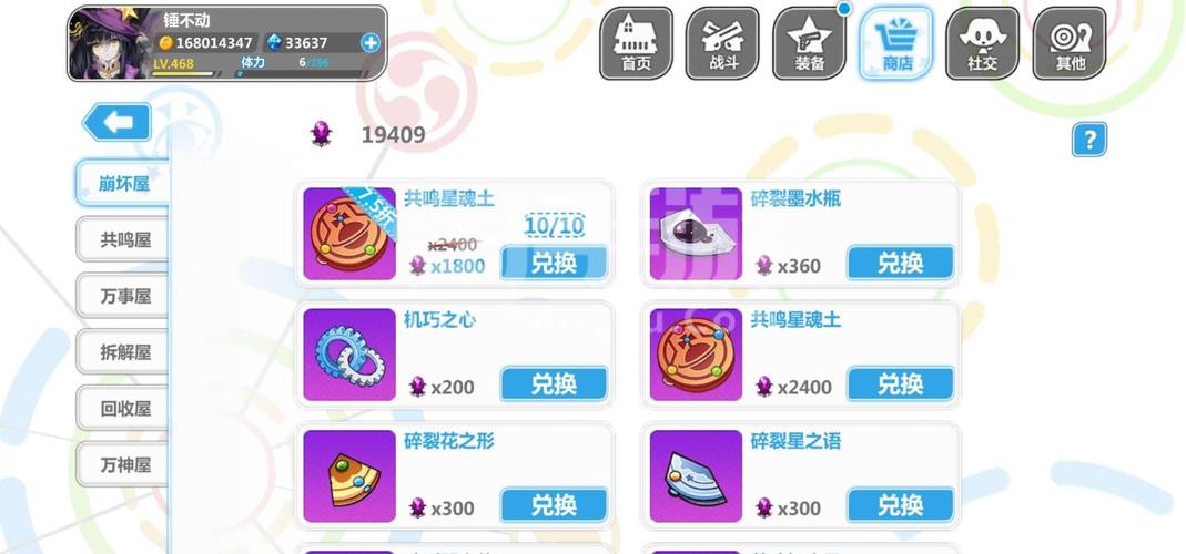 崩坏学院2徽章2017-崩坏学园2徽章2021-第2张图片-屿企游戏网