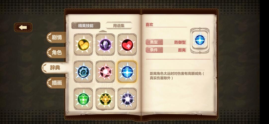 崩坏学院2徽章2017-崩坏学园2徽章2021-第5张图片-屿企游戏网