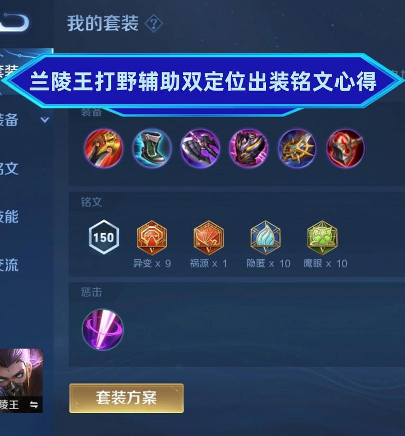 王者荣耀南陵王出装_南陵王打野-第4张图片-屿企游戏网