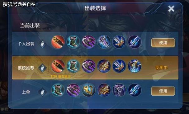 王者荣耀赵云出装图_2020王者荣耀赵云出装-第3张图片-屿企游戏网