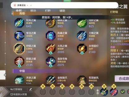 王者荣耀赵云出装图_2020王者荣耀赵云出装-第4张图片-屿企游戏网