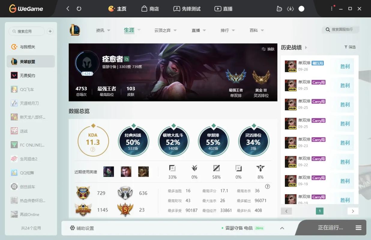 lol联动崩坏学院，崩坏学院简介-第3张图片-屿企游戏网