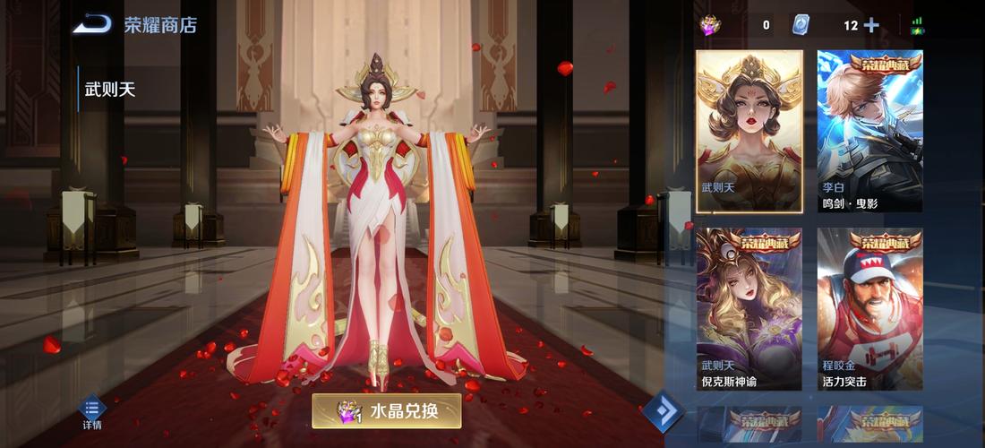 王者荣耀武则天出装_王者荣耀武则天出装辅助-第5张图片-屿企游戏网