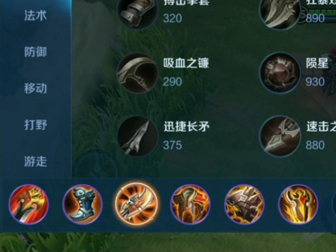 王者荣耀韩信的出装-王者荣耀韩信出装最新2024版-第4张图片-屿企游戏网 王者荣耀韩信的出装-王者荣耀韩信出装最新2024版-第4张图片-屿企游戏网