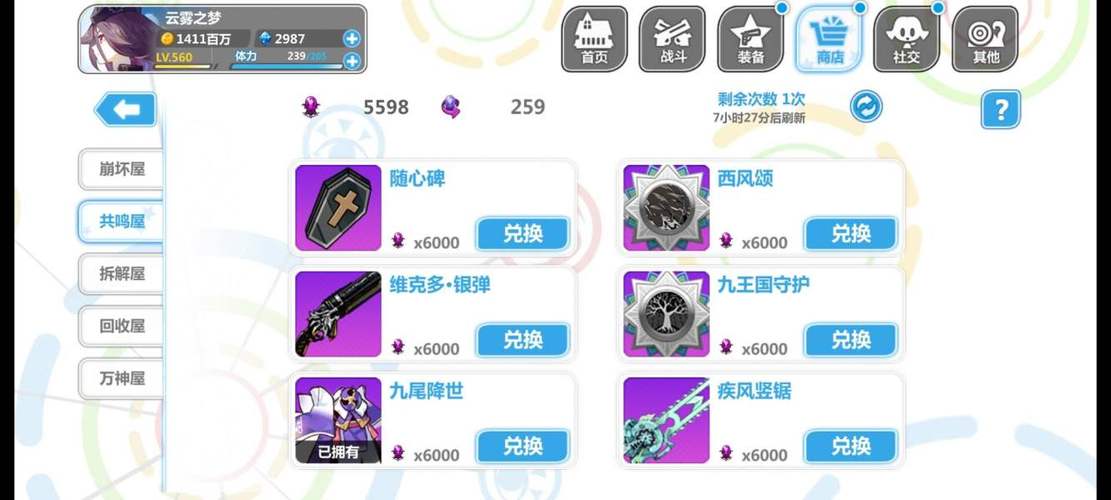 崩坏学院2步枪流，崩坏学园2步枪排名榜2021-第5张图片-屿企游戏网